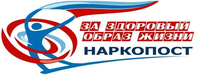 Логтип наркопост.