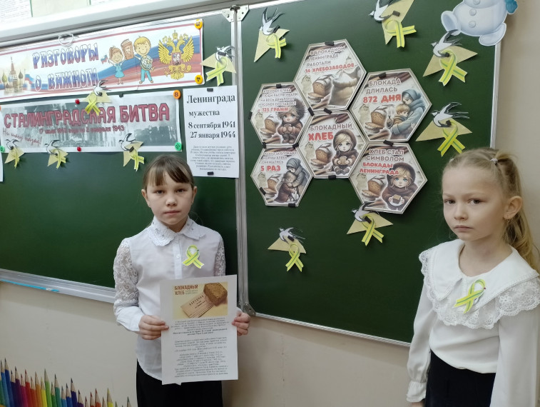 Разговоры о важном..